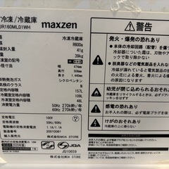 冷蔵庫・冷凍庫の画像