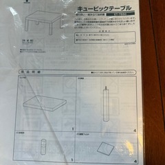 ローテーブルの画像