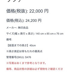 無印良品 2人掛けソファ ファブリック 布地 デニム調 アーム付き ソファ ソファーの画像
