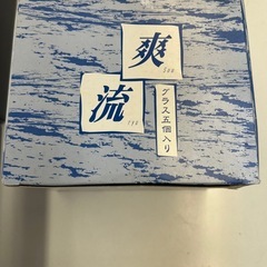 グラスとお皿未使用品の画像