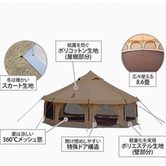 大型テント　タケノコテント
の画像