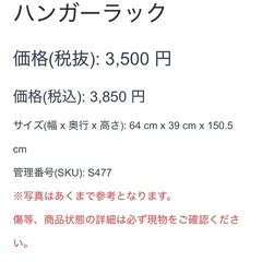 ハンガーラック ブラック ブラウン 木目調 収納 衣類収納の画像