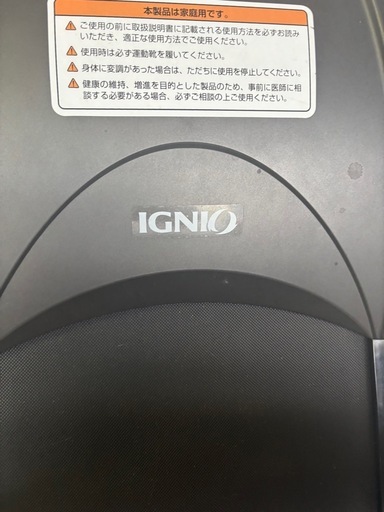 イグニオ  ランニングマシン  IGNIO
