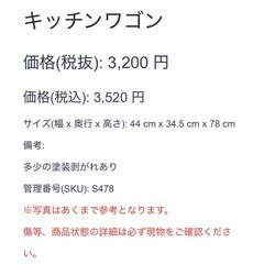 キッチンワゴン 3段 オレンジ系 キッチン収納 キャスターの画像
