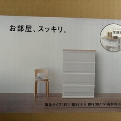 収納ケースの画像