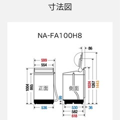 Panasonic 洗濯機（10kg）の画像