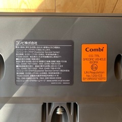 【美品】コンビチャイルドシートTHE Sシリーズの画像