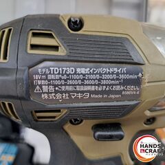 ✨マキタ　中古　TD173DRXO　充電式インパクトドライバ セット　18V　充電器・バッテリー×2付✨うるま市田場✨の画像