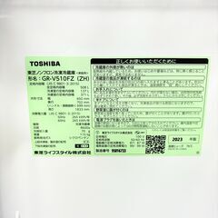 TOSHIBA GR-V510FZ 冷蔵庫 508L 2023年製の画像