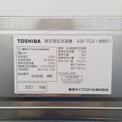★リユースのサカイ水戸店★ TOSHIBA 洗濯機 7.0kg 21年製 動作確認／クリーニング済み MT5477の画像