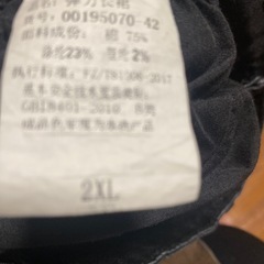 （急ぎ片付けたい）２ＸＬ　スカートの画像