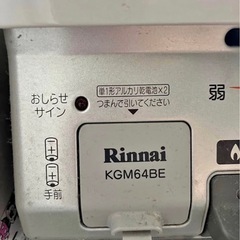 ガスコンロ（リンナイ製） 2口コンロ＋魚焼きグリル付きの画像
