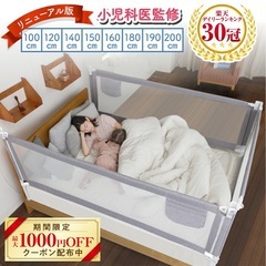 baby gooベッドガード 未使用の画像