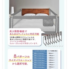 baby gooベッドガード 未使用の画像