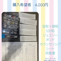 10月耳つぼジュエリー講座の画像