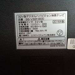 液晶テレビ　32型　ジャンクの画像