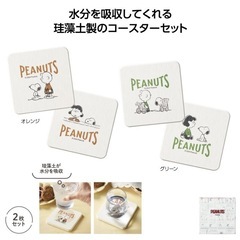 新品★スヌーピー まねっこ珪藻土コースター2枚入り 珪藻土製のコースターセットの画像