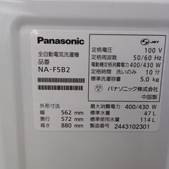 ★リユースのサカイ水戸店★ Panasonic 洗濯機 5.0kg 24年製 動作確認／クリーニング済み MT5479の画像