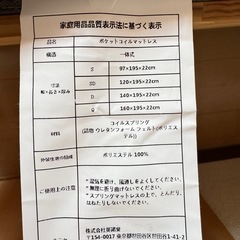 SDポケットコイルマットレスの画像