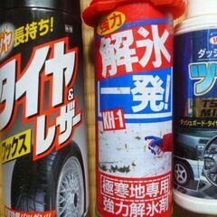 車のメンテナンス用品です♪の画像