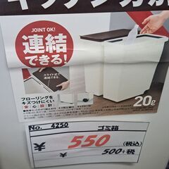 リサイクルショップどりーむ天保山店　No.4250　ゴミ箱　写真参照🎵　お買い得品🎵の画像