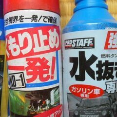 車のメンテナンス用品です♪の画像