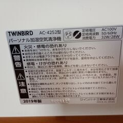 TWINBIRD　加湿空気清浄機の画像