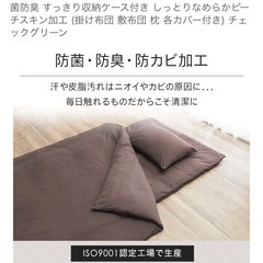 掛け布団&敷布団セット(シングル)【引取先決定】の画像
