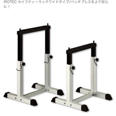 ベンチプレスセットの画像