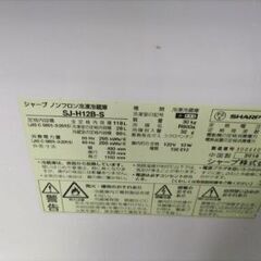 札幌市近郊の方限定！送料無料！シャープ 冷蔵庫 SJ-H12B-Sと日立 洗濯機 ビートウォッシュ BW-7WV 7kgの画像