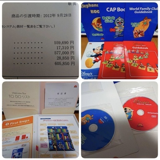 フルセット未開封有】値下げ☆DWE⭐︎ディズニー英語システム ワールド 【値下げしました】ディズニー英語システム　棚付き　DVD・CD以外