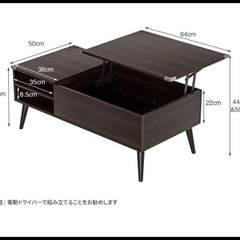部分組み立て品　ローテーブル 昇降式 収納付き テーブル 机 天板昇降 高さ調整 大容量 簡単開閉 収納棚付き リビング 木製 クルミ 幅100*奥行50*高さ44&59cmの画像