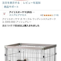 ペットケージ　新品の画像