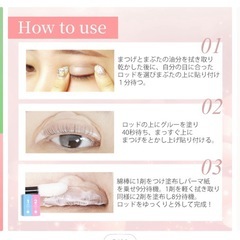 セルフまつ毛パーマキット　未開封の画像
