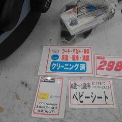ベビーシート　ペブル　０歳から１歳半　A16259の画像