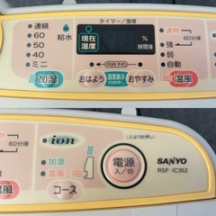 加湿 暖房 セラミックファンヒーター RSF-IC352  SANYO の画像