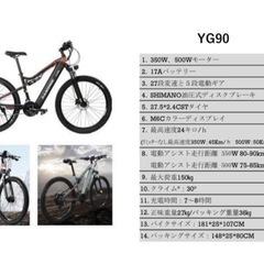 フルサスMTB！電動アシスト自転車！の画像