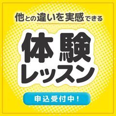【大分県玖珠郡九重町】家庭教師のわっふる（株式会社HAKU）勉強が大っ嫌いな子専門の家庭教師｜44461の画像