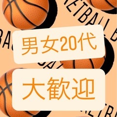 【バスケが好きな仲間】と週末に思いっきり楽しもう🏀✨ アットホー...