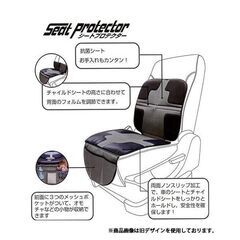 A377　TMJ シートプロテクター　チャイルドシート保護マット　座面を保護　車用の画像