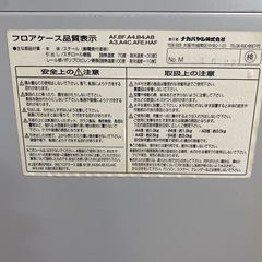 【中古品】　フロアケース　8-663の画像