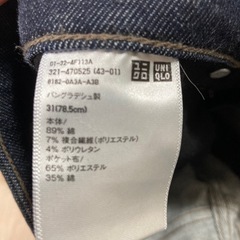ユニクロ　デニム　スキニーフィット　サイズ31（78.5）の画像