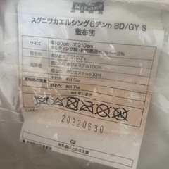 シングル敷布団の画像