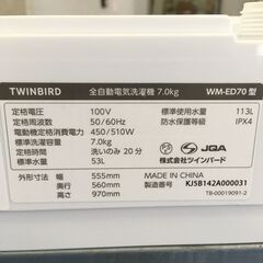 ★リユースのサカイ横浜南店★YM1445 TWINBIRD 洗濯機 WM-ED70 7㎏ 25年製 動作確認／クリーニング済みの画像