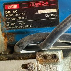 【ジャンク品】リョービ RYOBI DM-6C コミ栓角のみ ※不動【ハンズクラフト佐賀】【中古】の画像