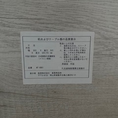 テーブルの画像