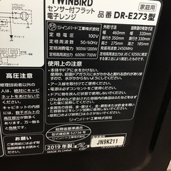 #I-48【ご来店頂ける方限定】TWINBIRDのフラット電子レンジですの画像