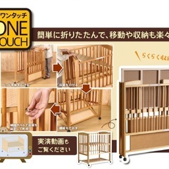 石崎家具【日本製】ベビーベッド　折りたたみハイタイプの画像
