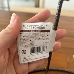プランタースタンド　新品未使用の画像