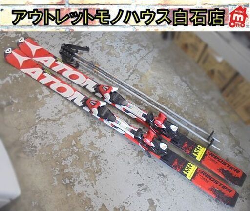 150cm ジュニアカービングスキー ATOMIC REDSTER アトミック レッドスター ビンディング、ポール付き 札幌市 白石店